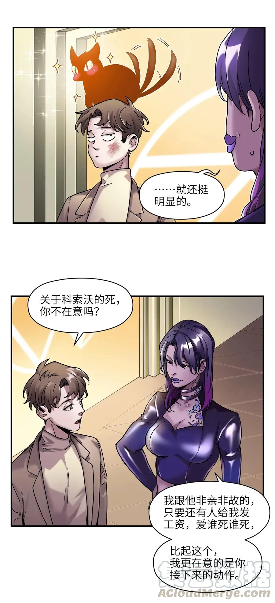 098 可是你有脑子 第31页