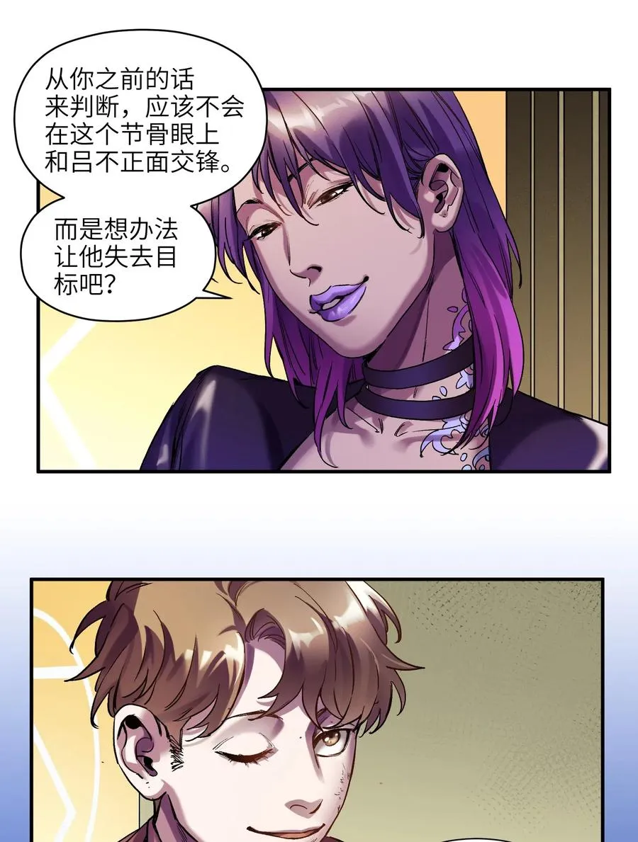 098 可是你有脑子 第32页