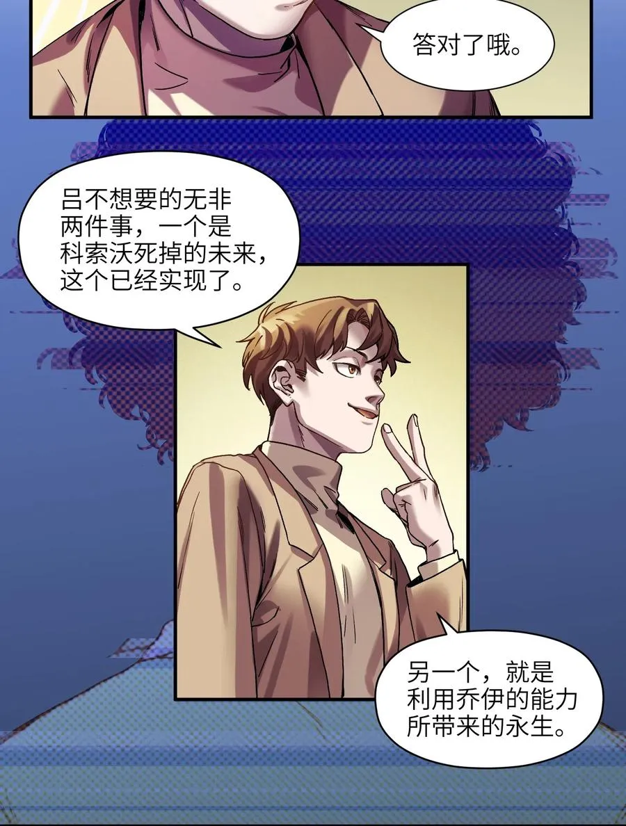 098 可是你有脑子 第33页