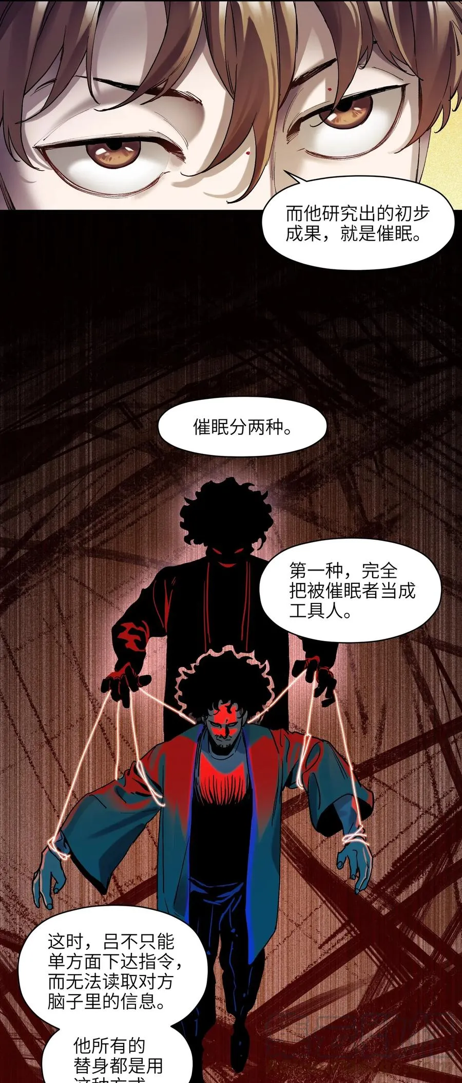 098 可是你有脑子 第34页