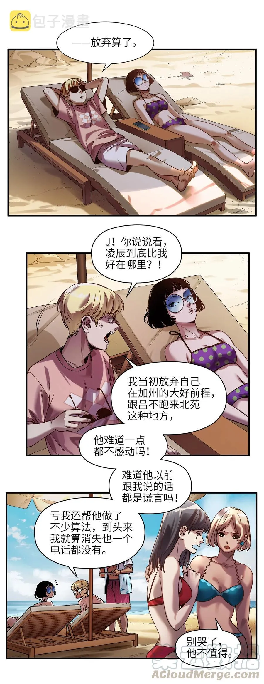 098 可是你有脑子 第40页
