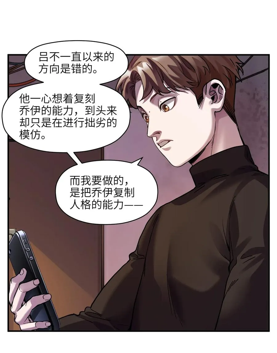098 可是你有脑子 第47页