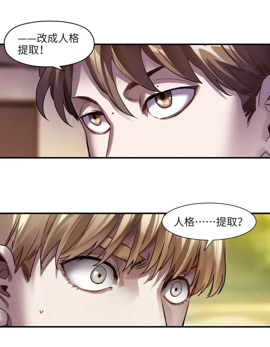 098 可是你有脑子 第48页