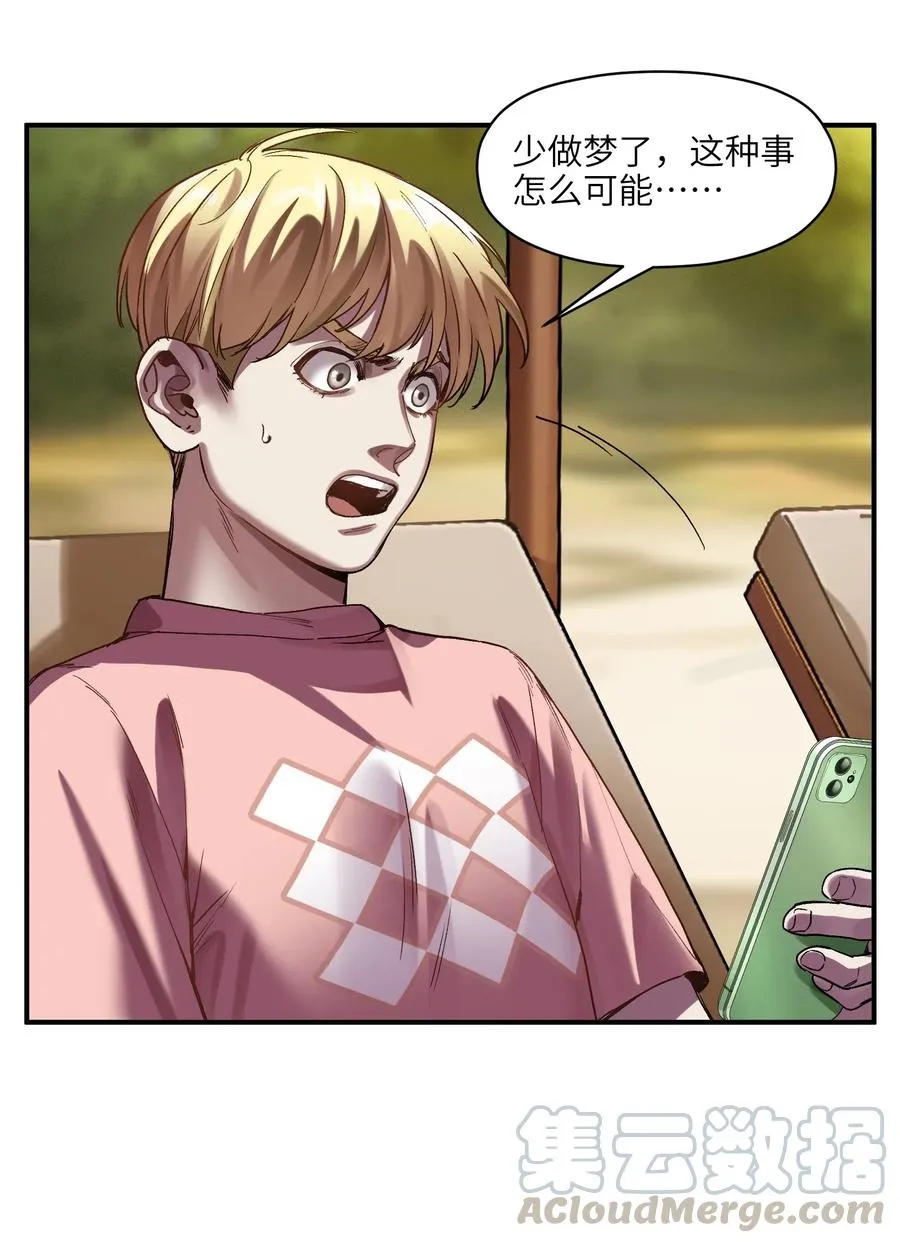 098 可是你有脑子 第49页