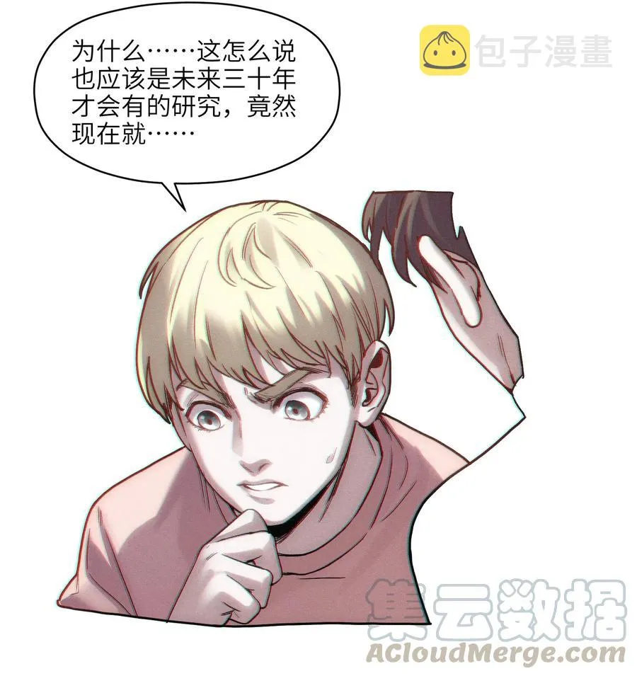 098 可是你有脑子 第52页