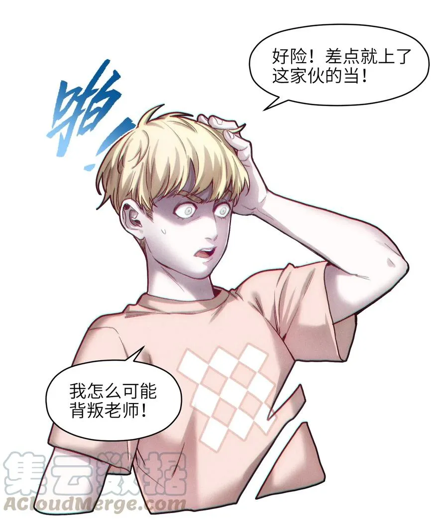 098 可是你有脑子 第55页