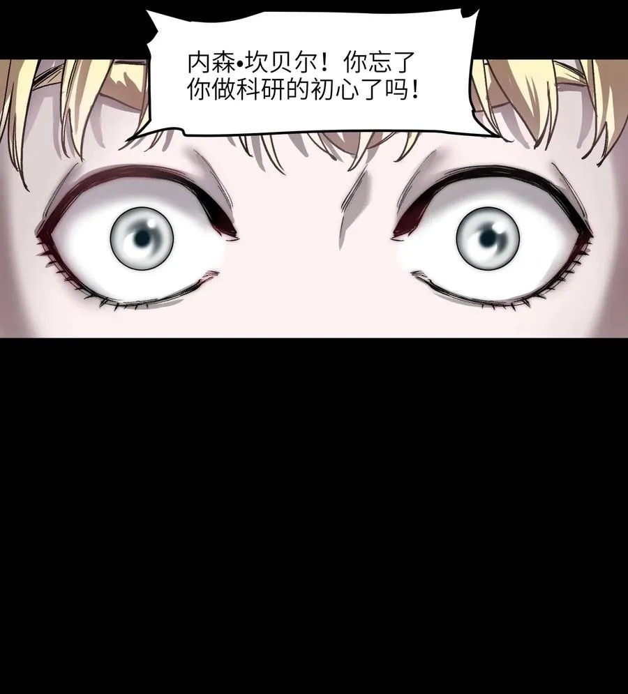 098 可是你有脑子 第57页