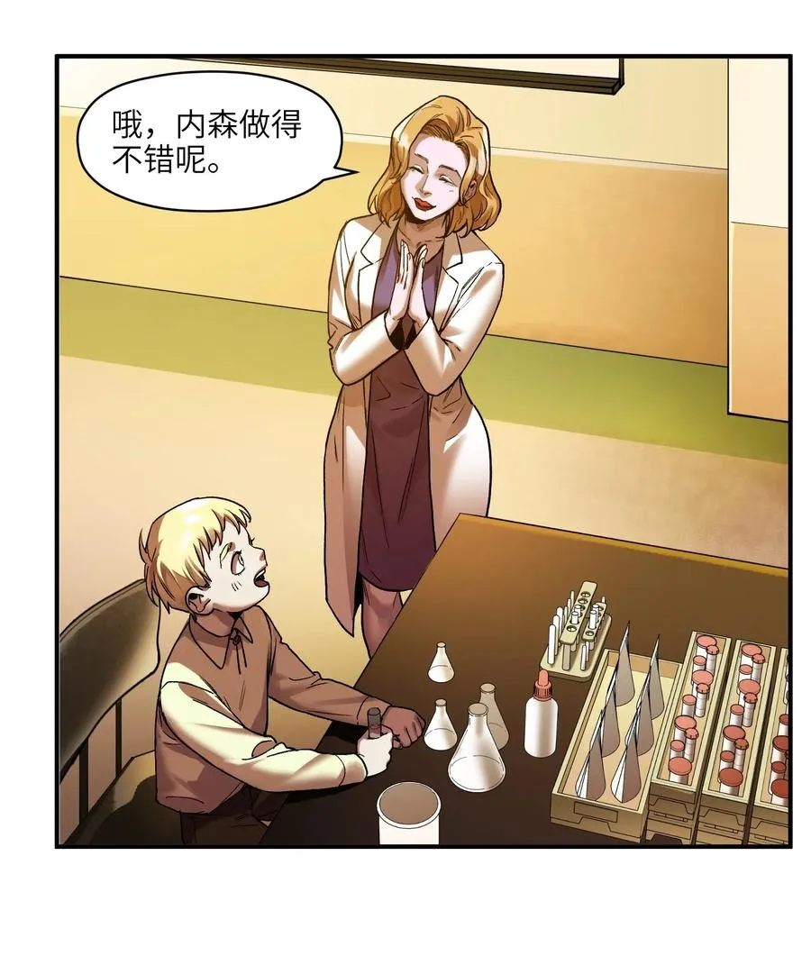 098 可是你有脑子 第59页