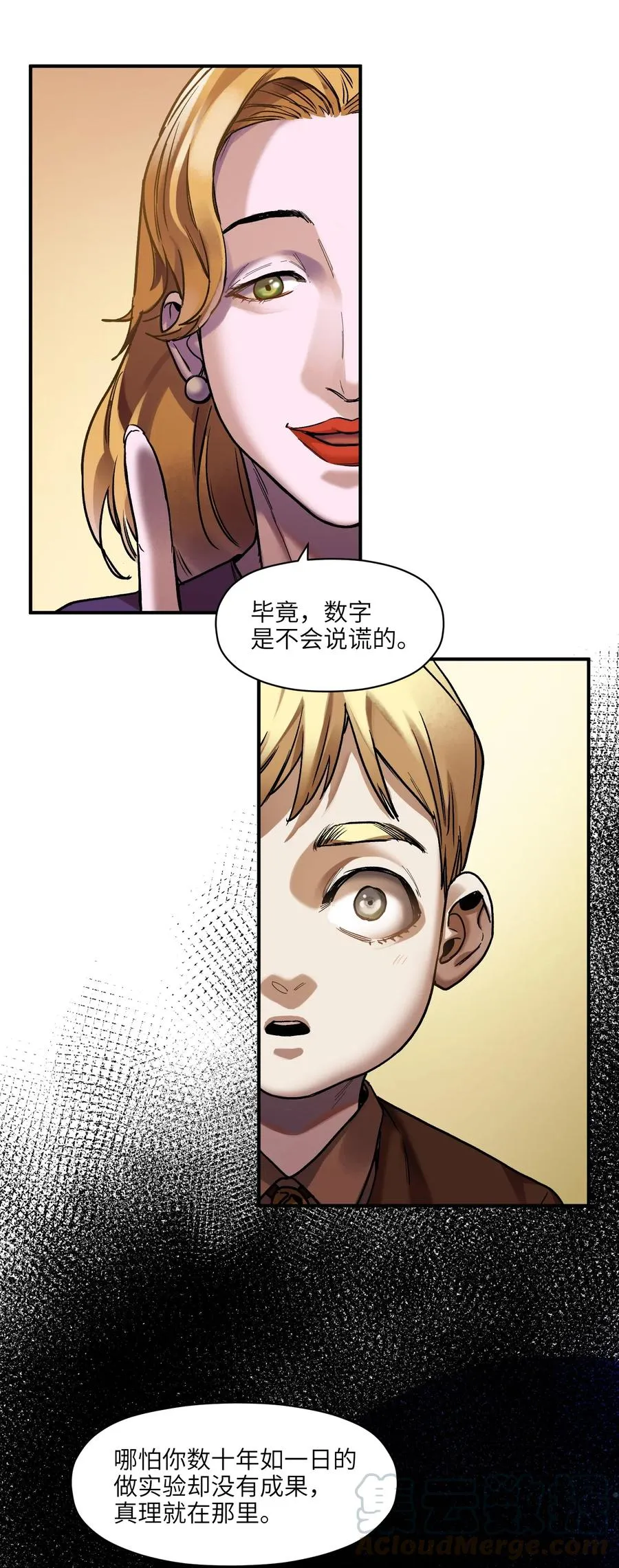 098 可是你有脑子 第61页