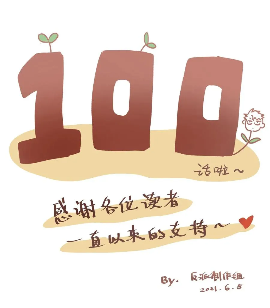 100 只能拿一个 第32页