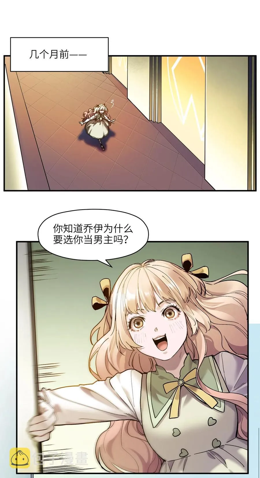 101 爸比！帅！ 第2页