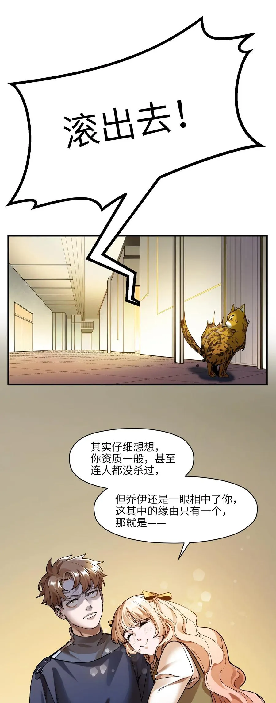 101 爸比！帅！ 第4页