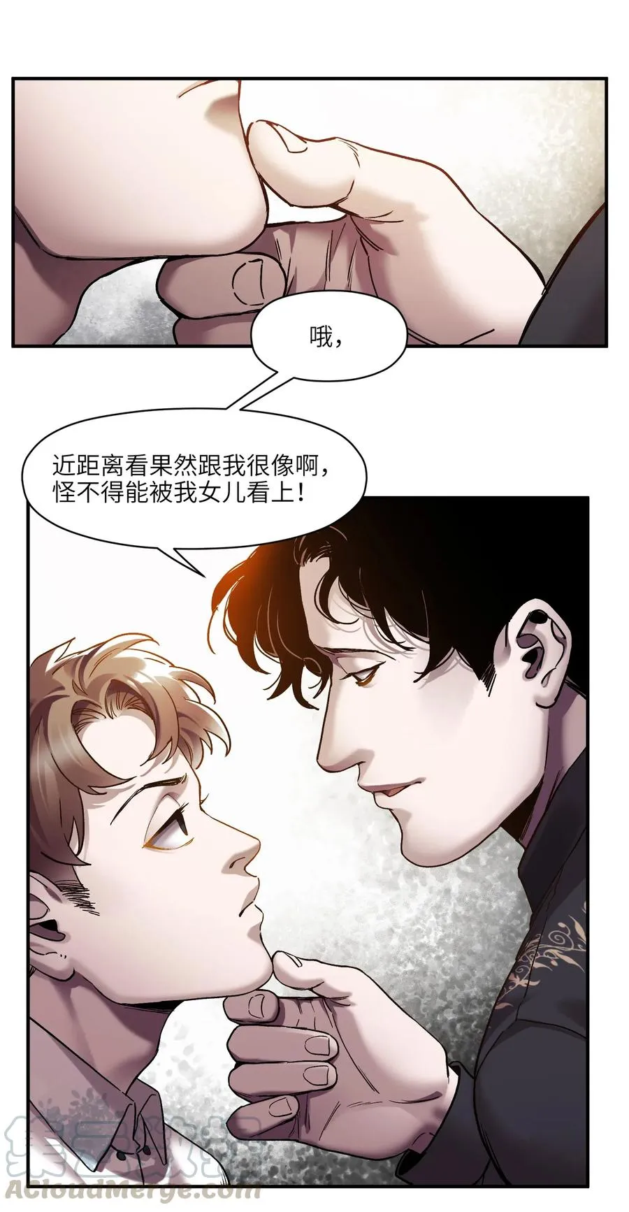 101 爸比！帅！ 第7页
