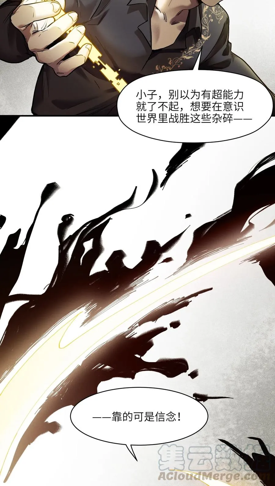 101 爸比！帅！ 第11页