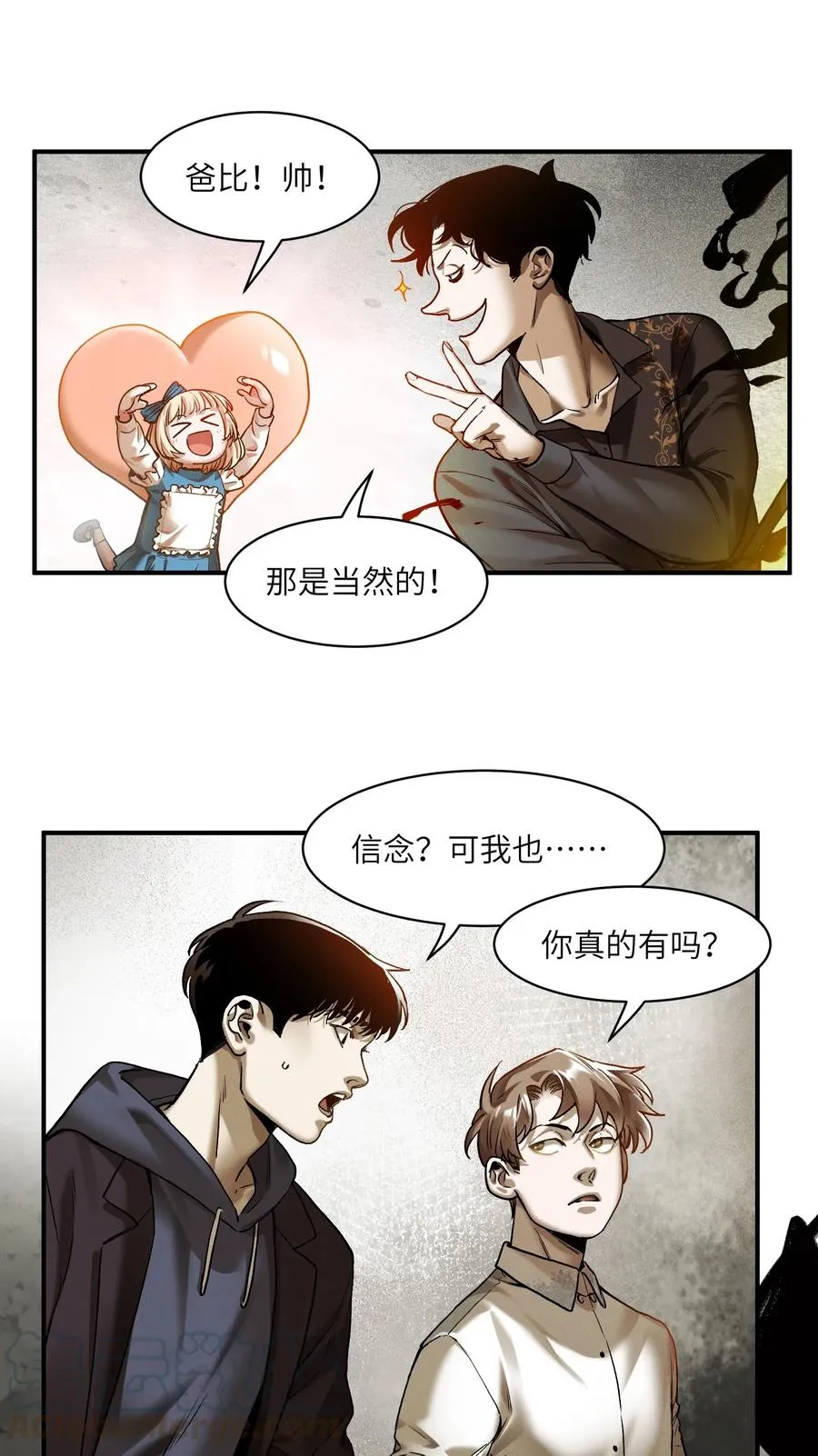 101 爸比！帅！ 第13页