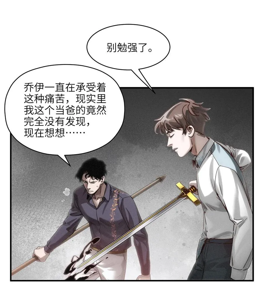 101 爸比！帅！ 第20页
