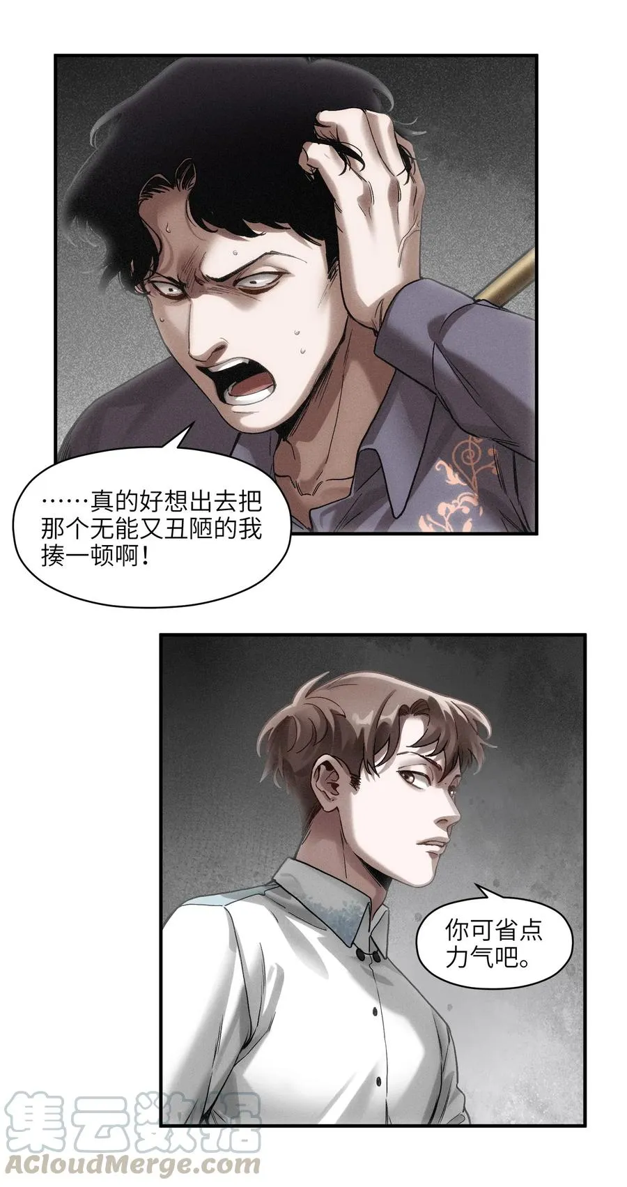 101 爸比！帅！ 第21页