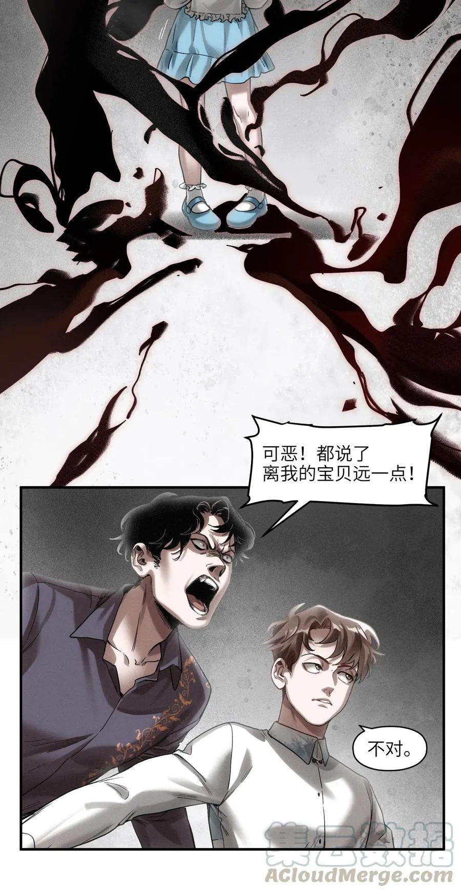 101 爸比！帅！ 第23页
