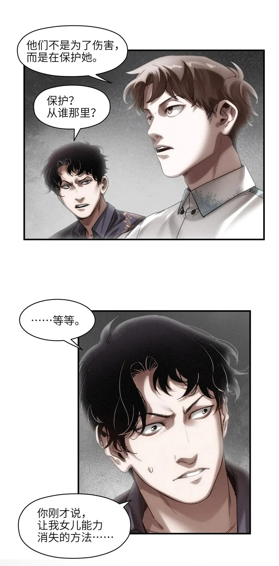 101 爸比！帅！ 第24页