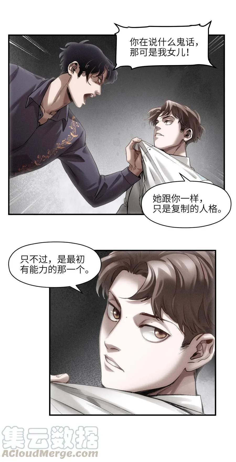 101 爸比！帅！ 第27页