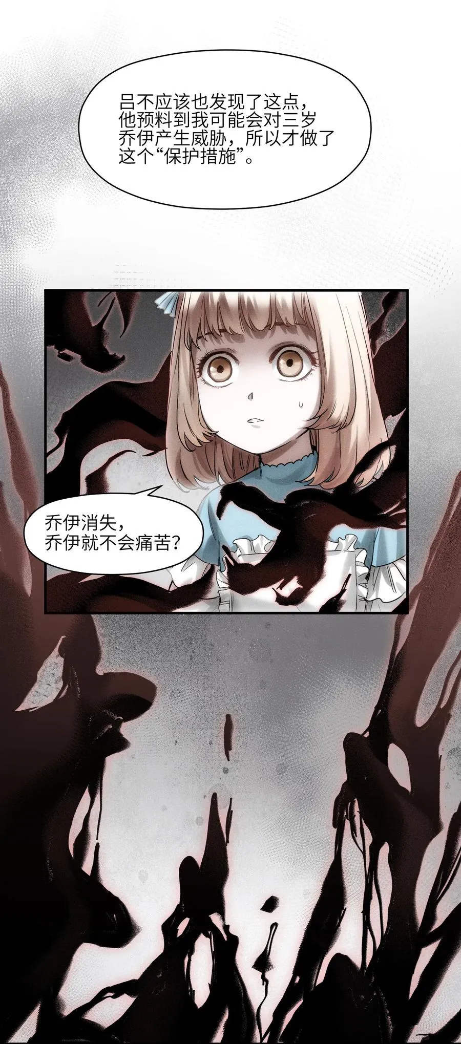 101 爸比！帅！ 第30页