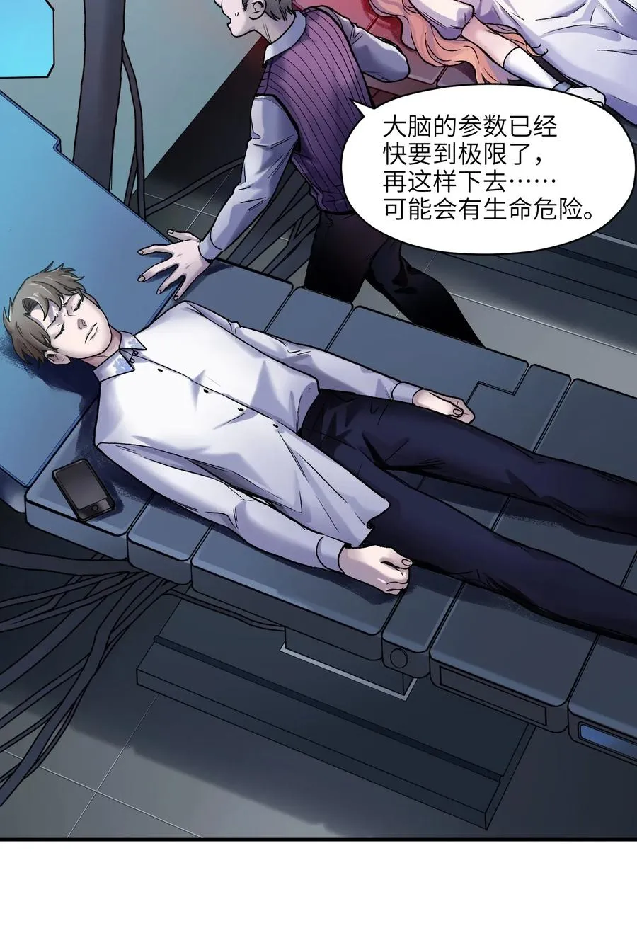 101 爸比！帅！ 第34页