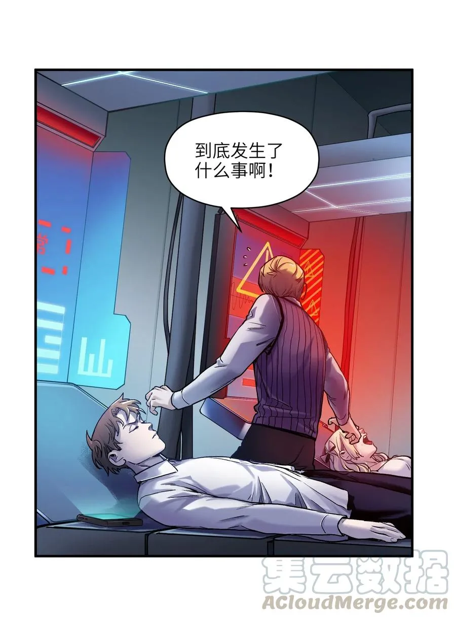 101 爸比！帅！ 第35页