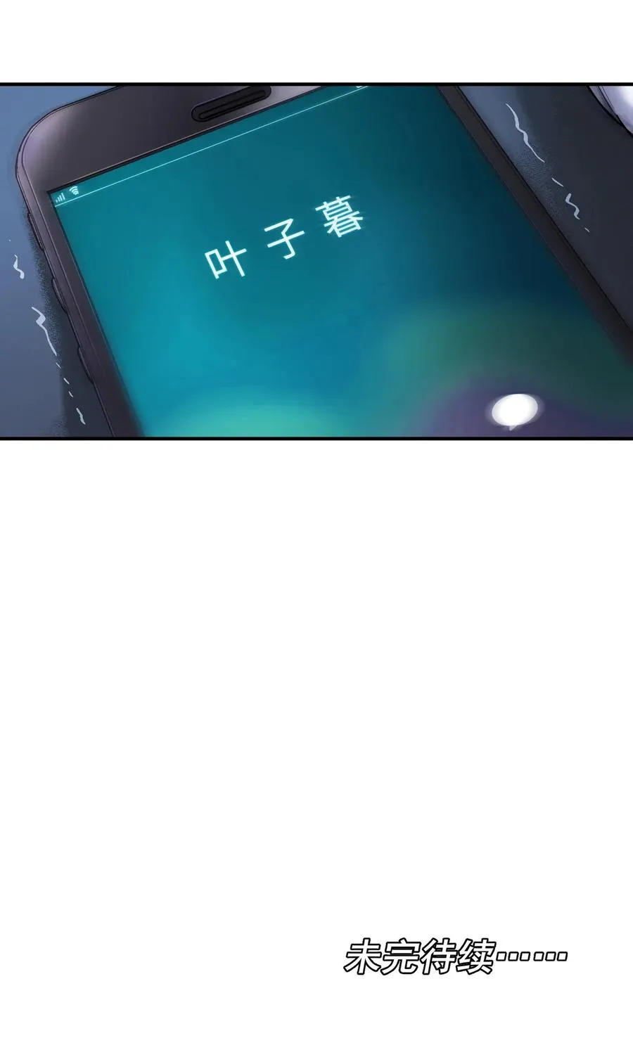 101 爸比！帅！ 第36页