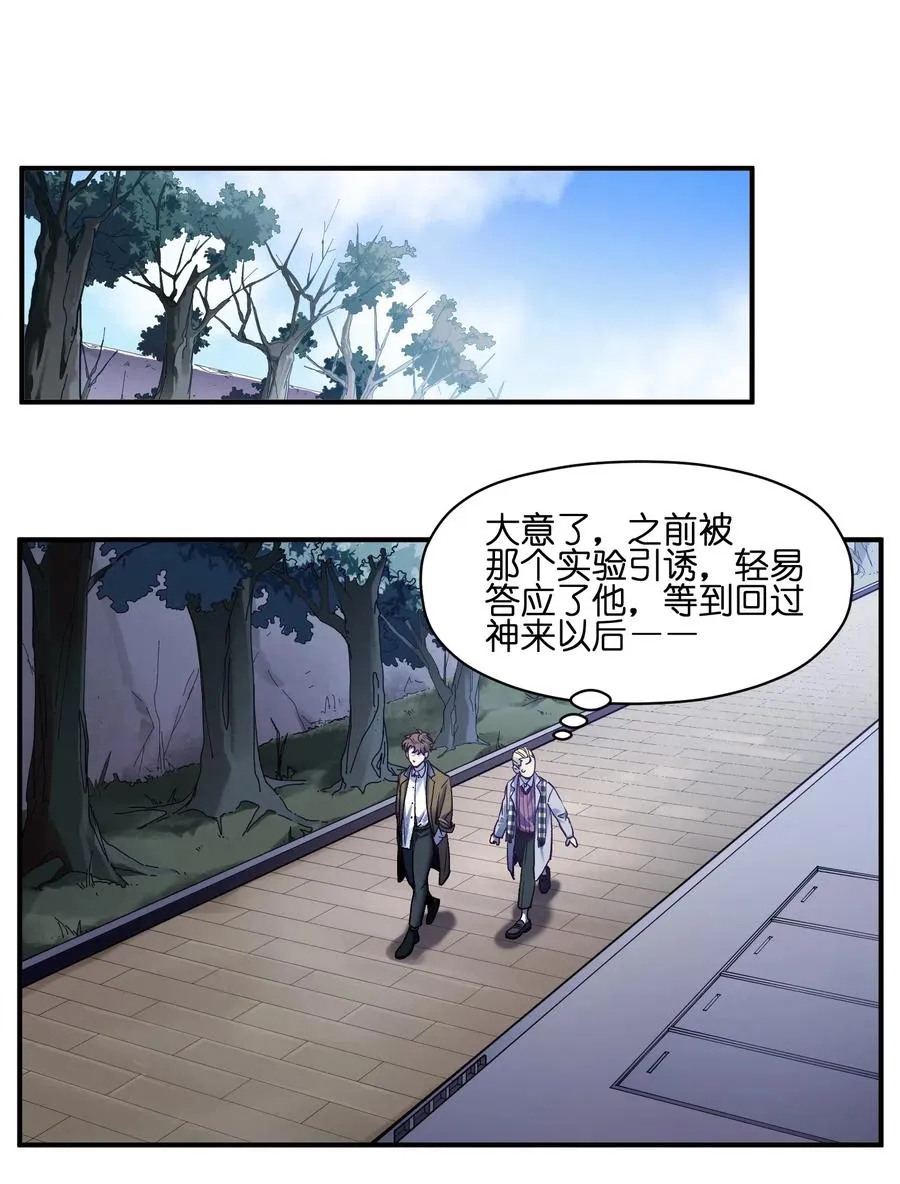 099 这才是科学 第2页