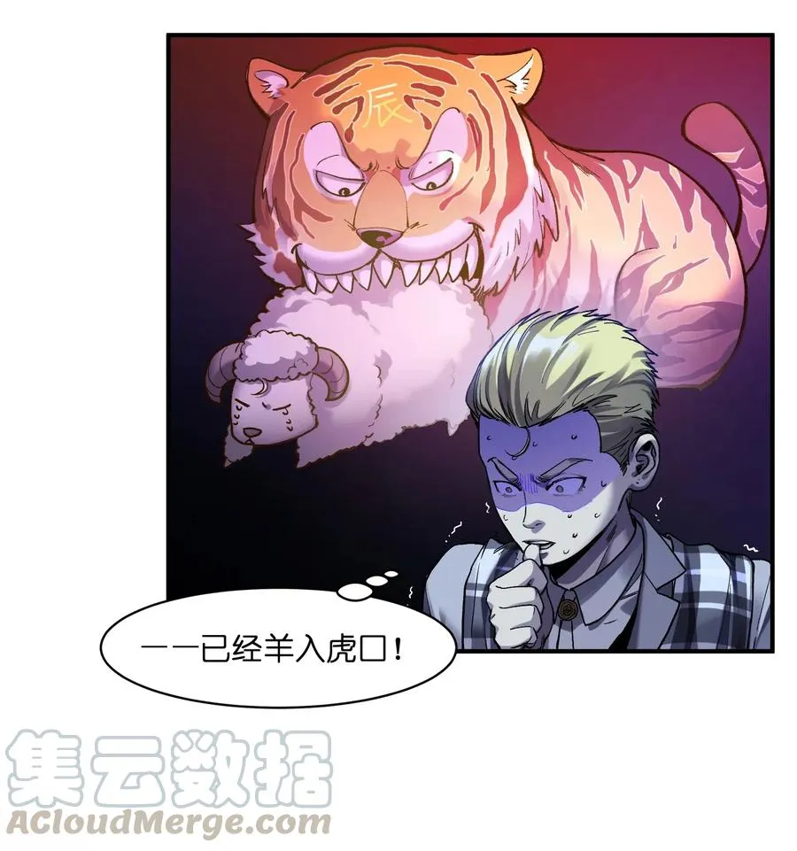 099 这才是科学 第3页