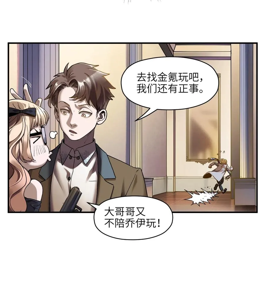 099 这才是科学 第10页