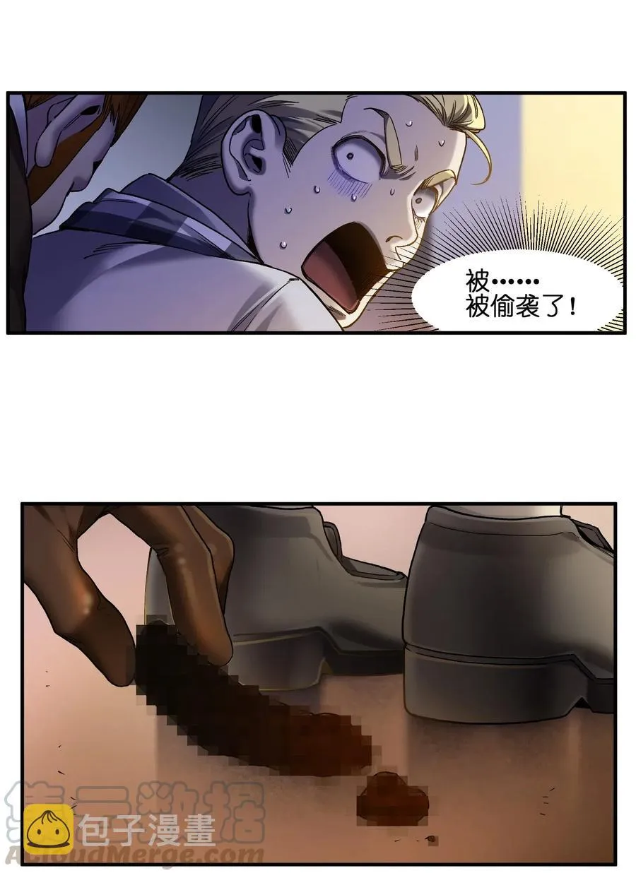 099 这才是科学 第13页