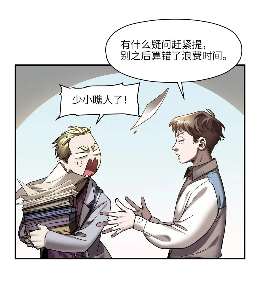 099 这才是科学 第18页