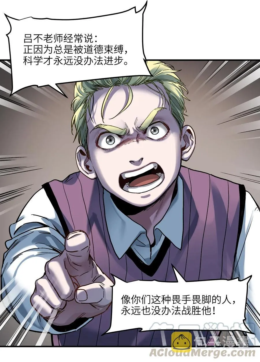 099 这才是科学 第25页