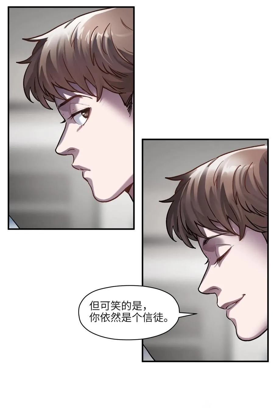 099 这才是科学 第28页
