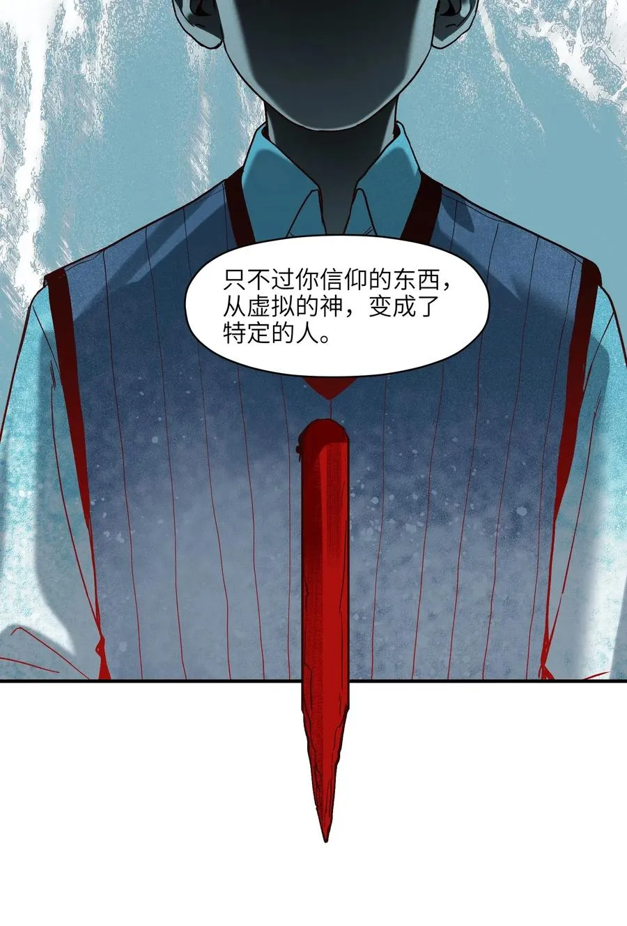 099 这才是科学 第30页