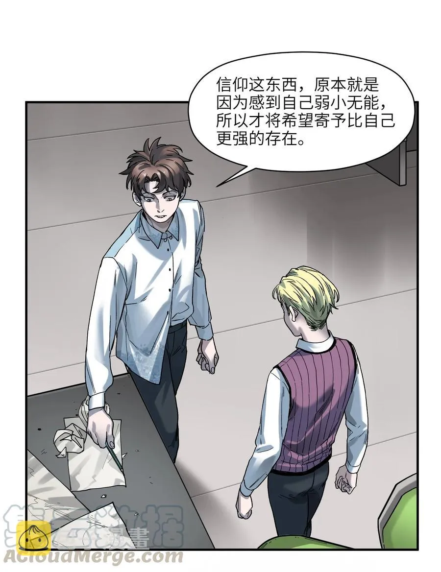 099 这才是科学 第31页
