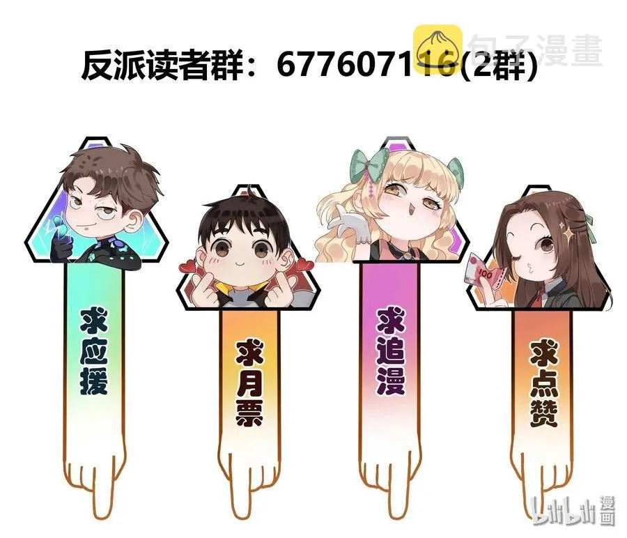 099 这才是科学 第36页