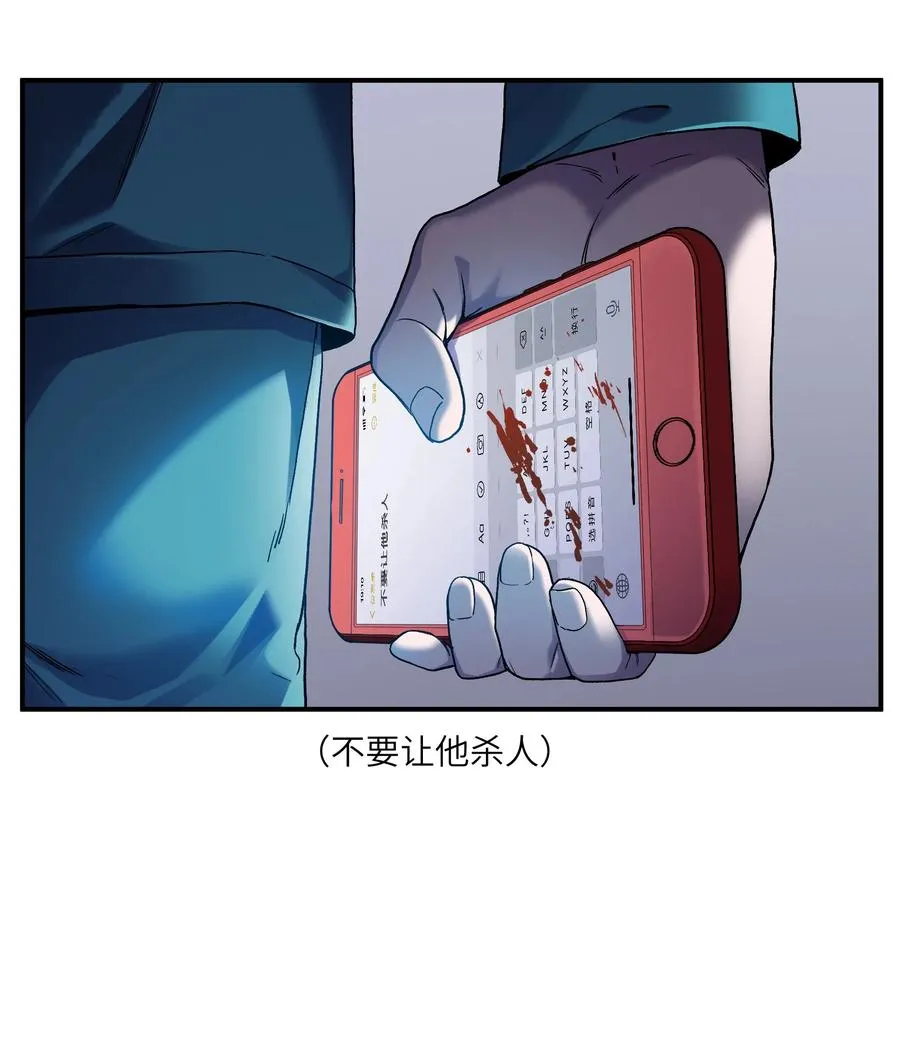 103 不想再欠谁了 第15页