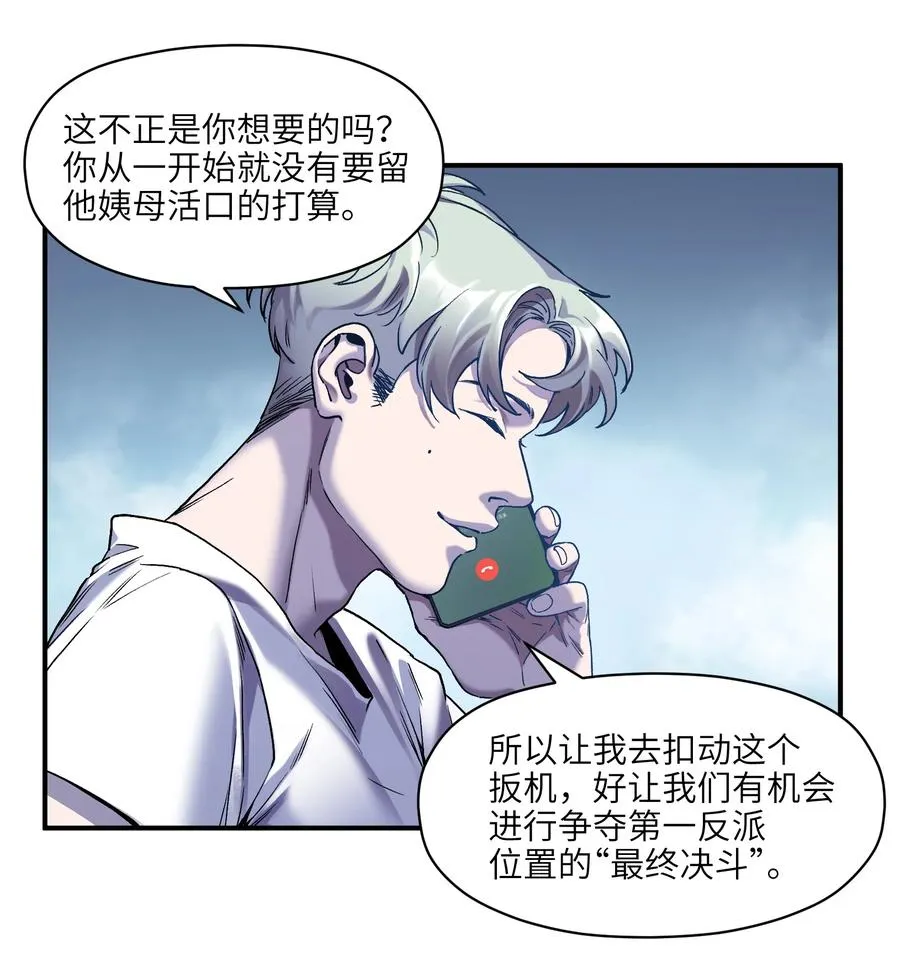 103 不想再欠谁了 第17页