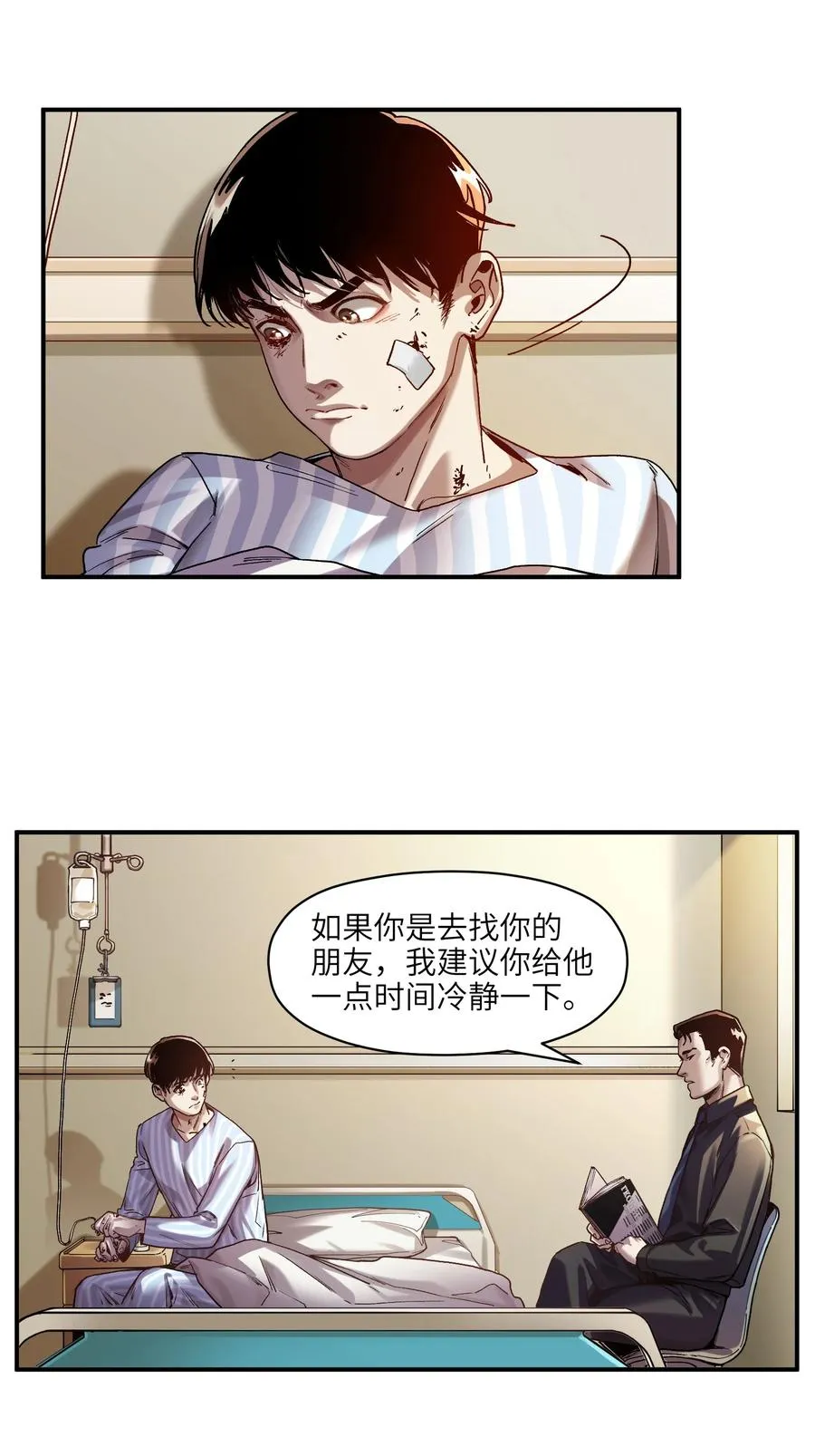 103 不想再欠谁了 第23页