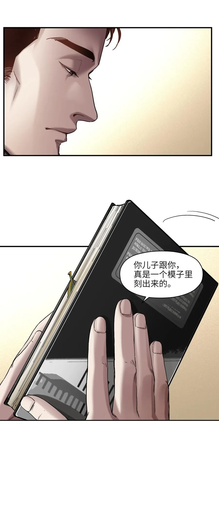 103 不想再欠谁了 第27页