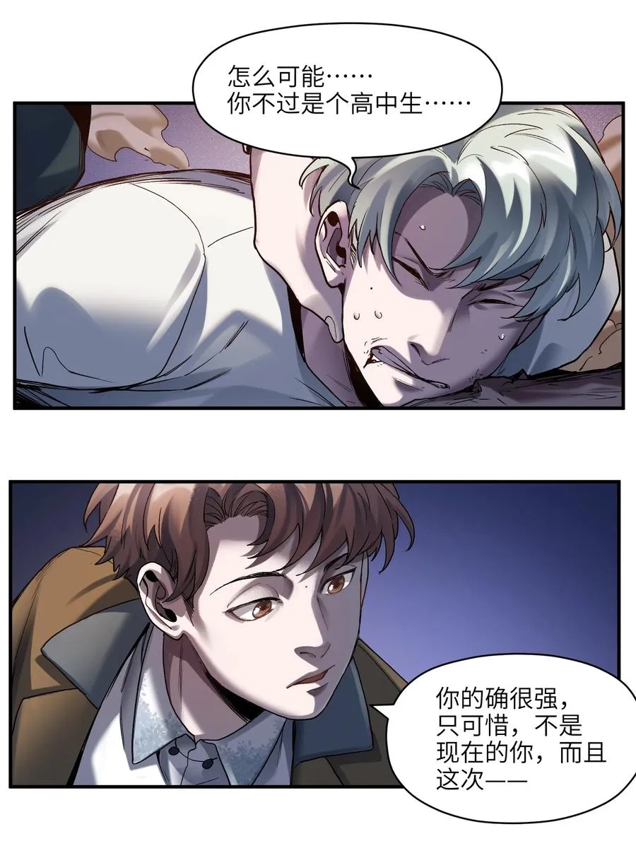 103 不想再欠谁了 第33页