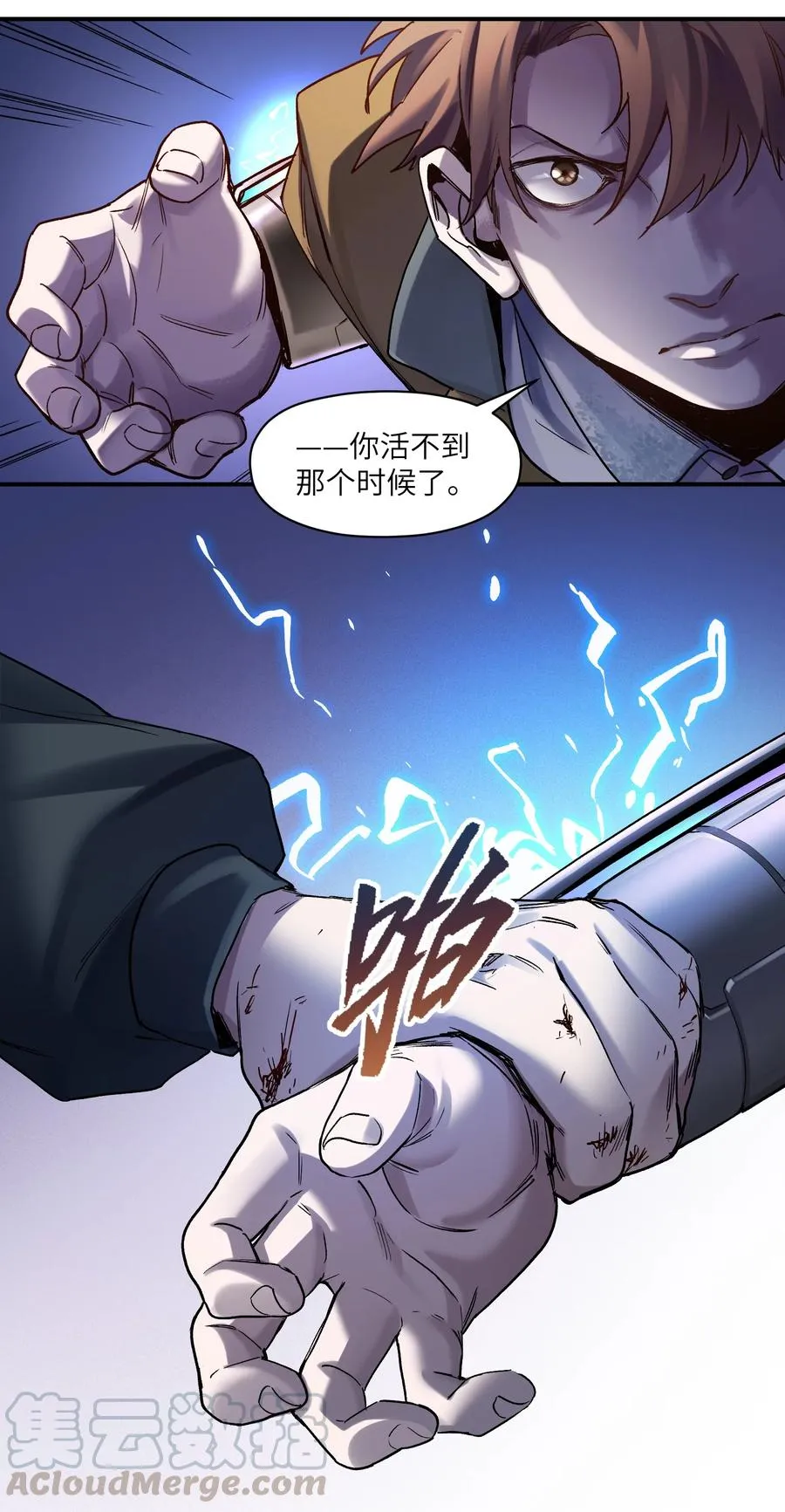 103 不想再欠谁了 第34页