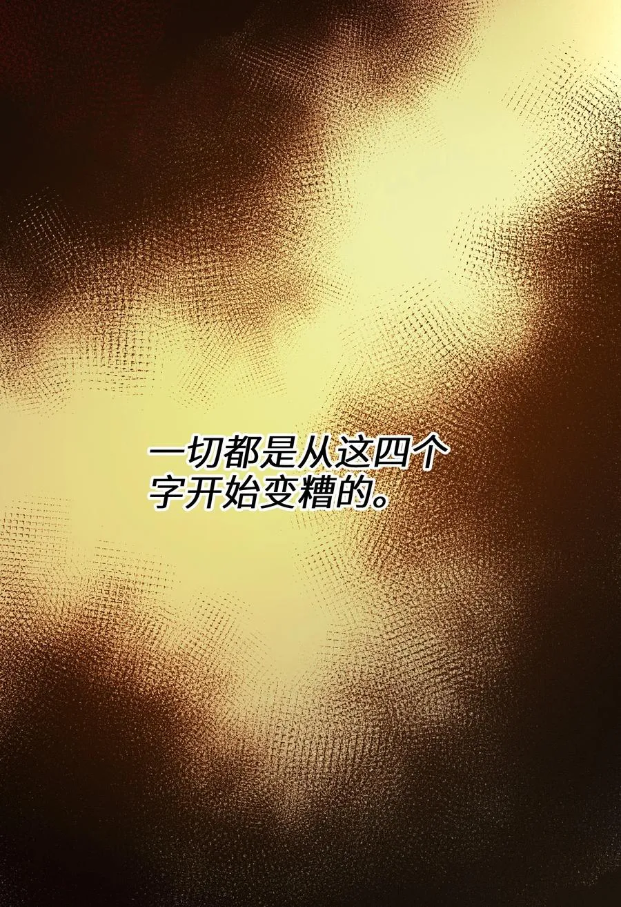 103 不想再欠谁了 第39页