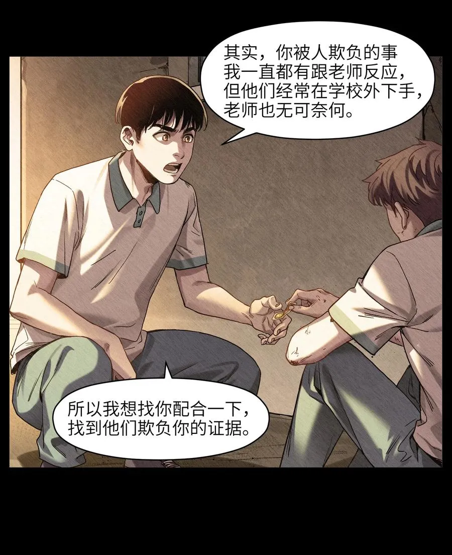 103 不想再欠谁了 第42页