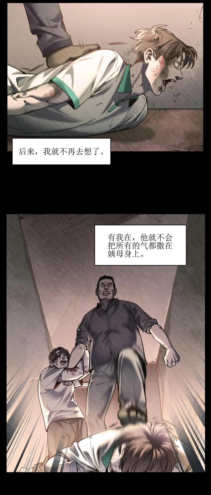 103 不想再欠谁了 第54页
