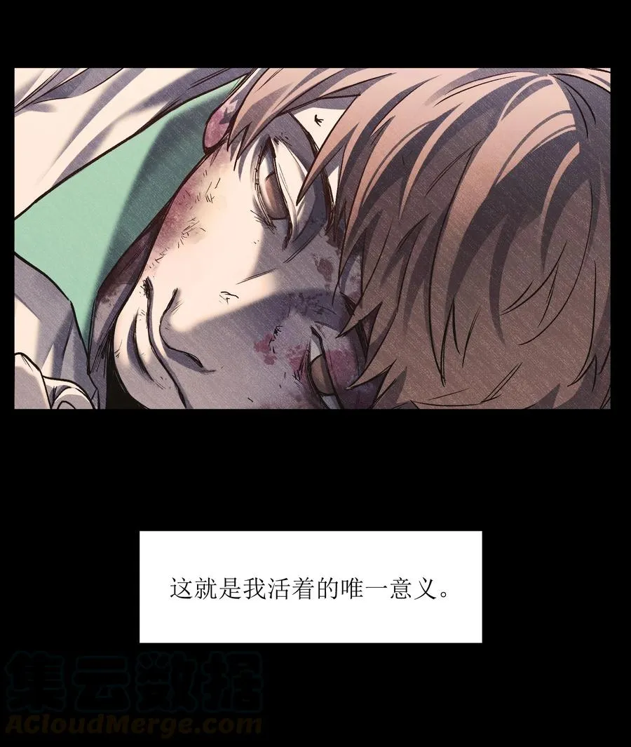 103 不想再欠谁了 第55页