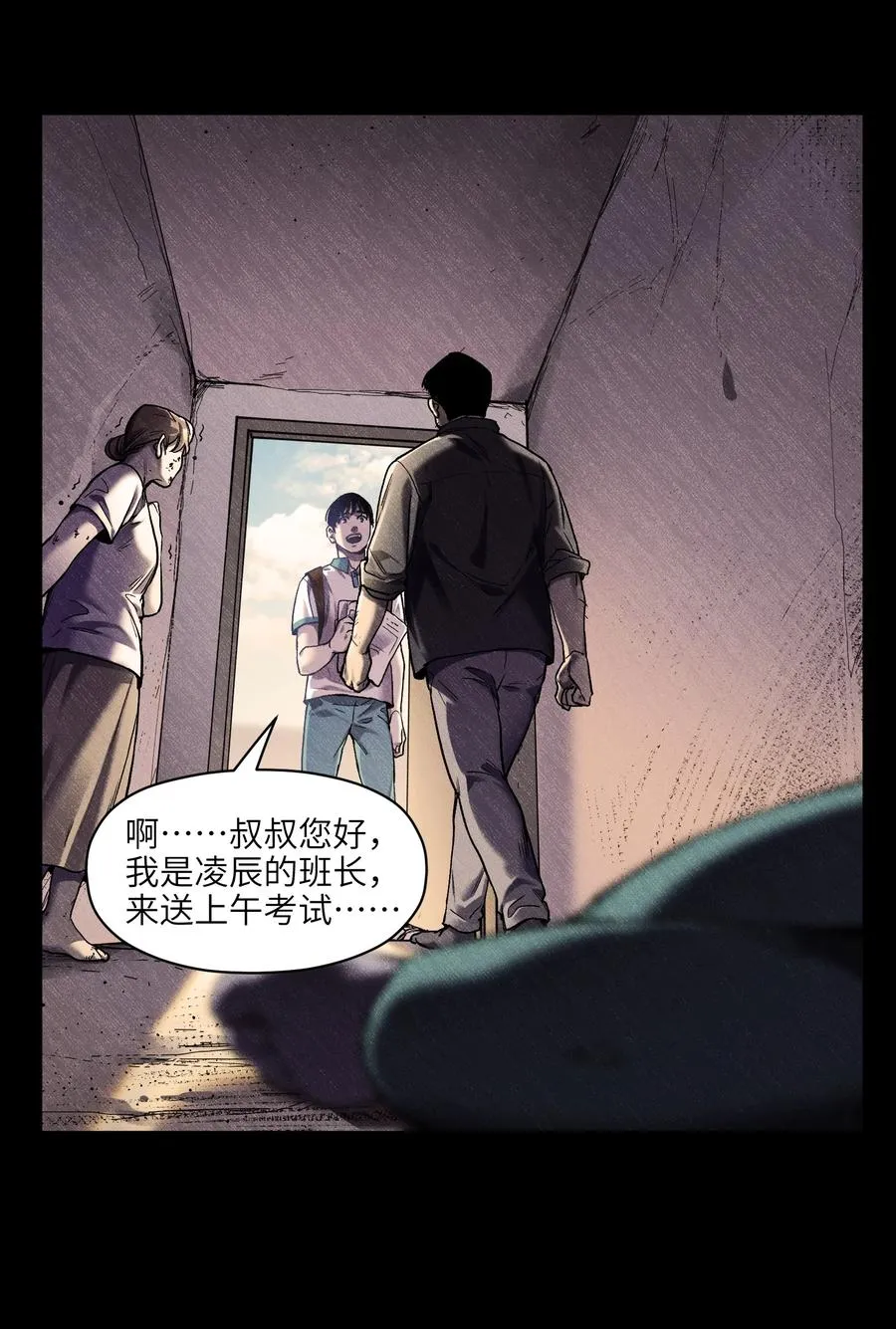 103 不想再欠谁了 第57页