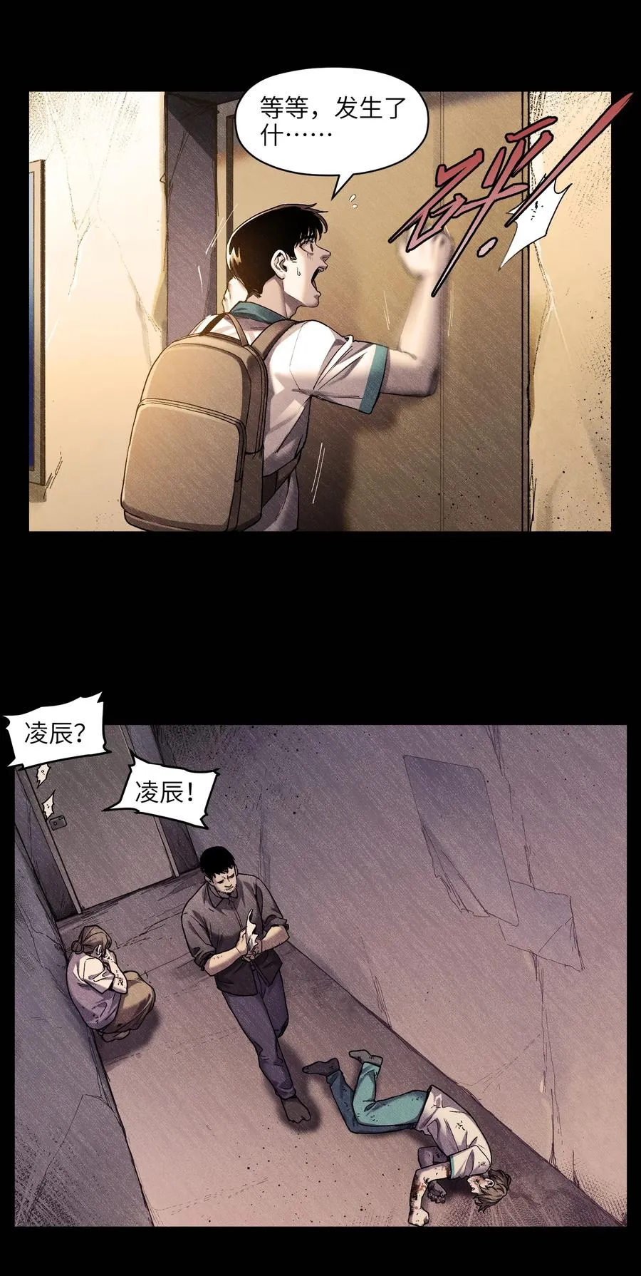 103 不想再欠谁了 第60页